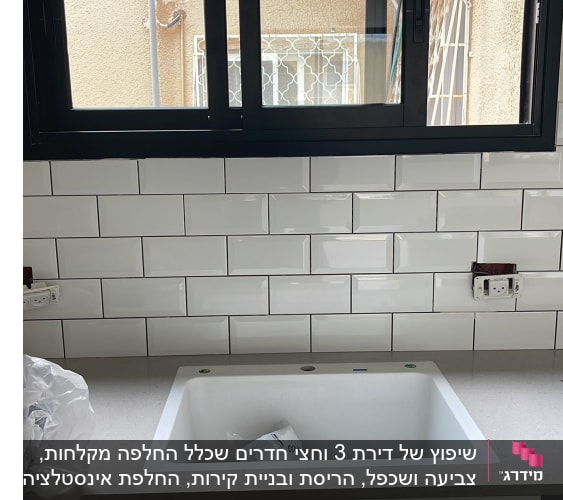 כיור מותקן במטבח עם אריחים חדשים, שקית פלסטיק על השיש.